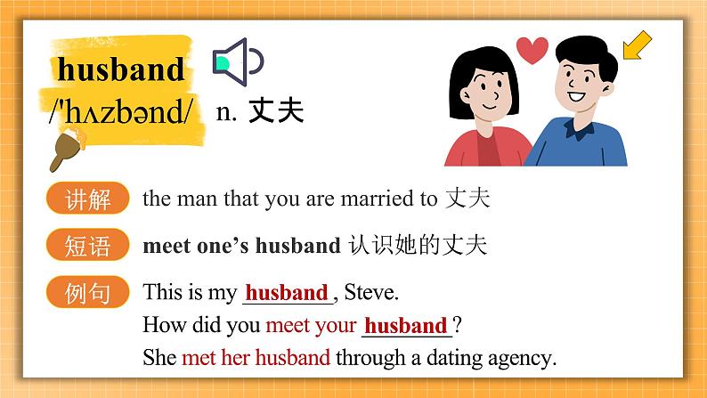 2024年人教版-七年级上册-单词课-Unit 2 课件05