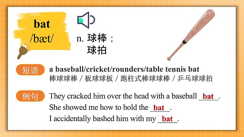 2024年人教版-七年级上册-单词课-Unit 2 课件06