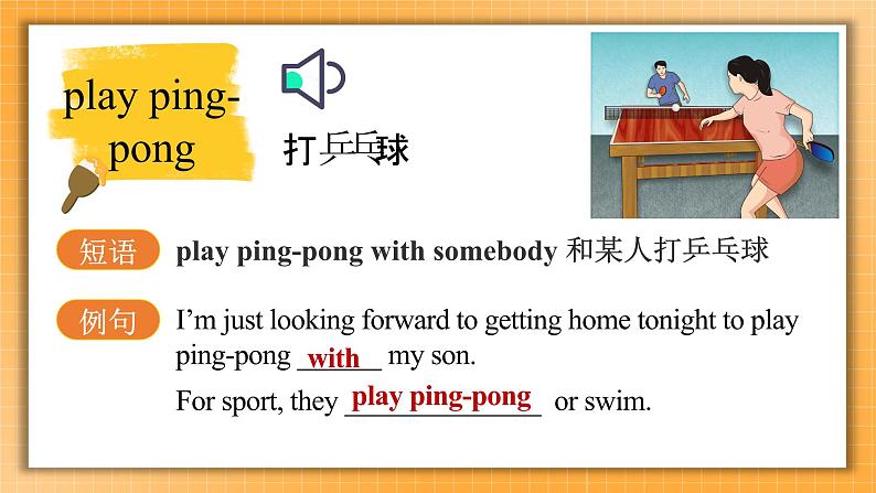 2024年人教版-七年级上册-单词课-Unit 2 课件08