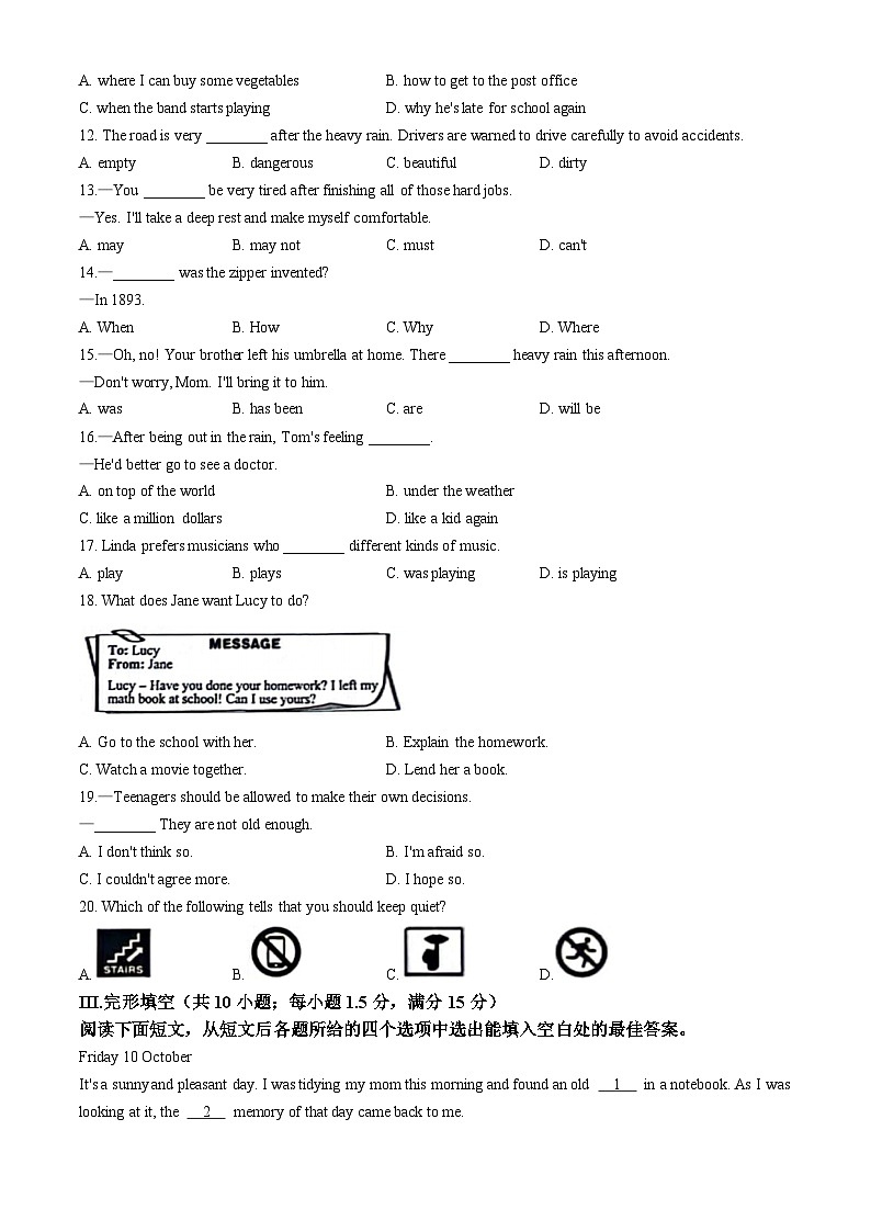 2024年甘肃省白银市中考英语真题(无答案)02