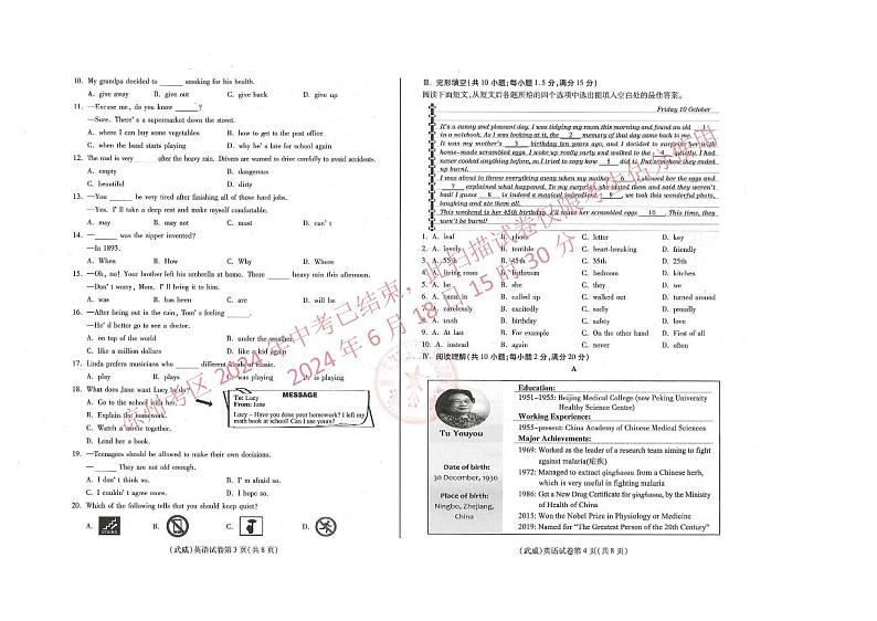 2024年甘肃省武威市嘉峪关市临夏州中考英语试题第2页