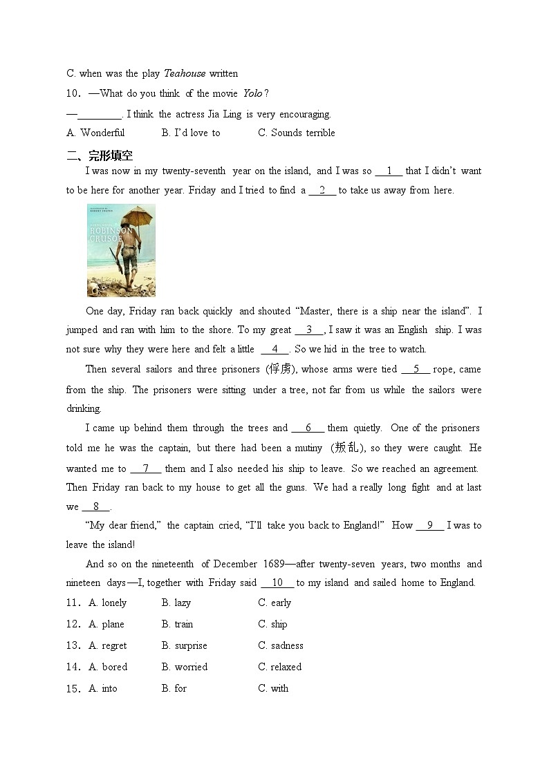 山东省菏泽市定陶区2024届九年级下学期期中考试英语试卷(含答案)02