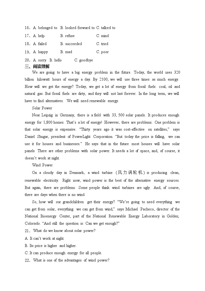 山东省菏泽市定陶区2024届九年级下学期期中考试英语试卷(含答案)03