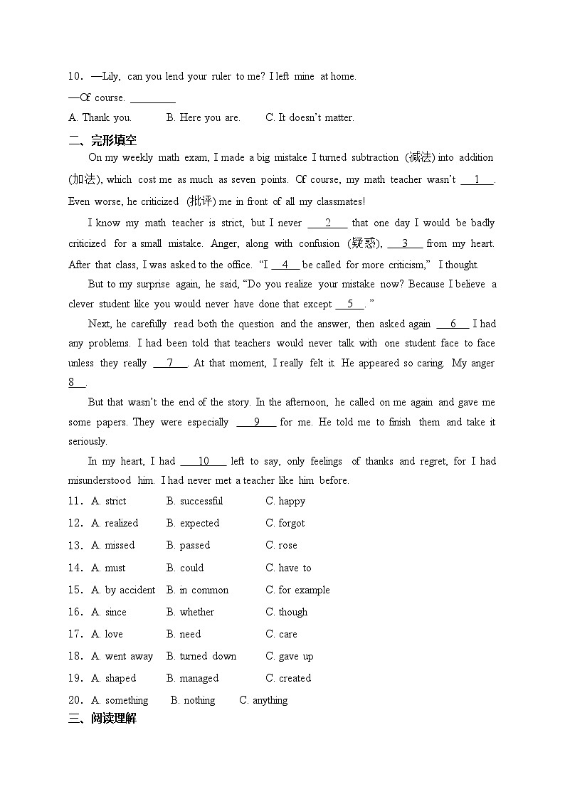 山东省菏泽市巨野县2024届九年级下学期中考一模英语试卷(含答案)02