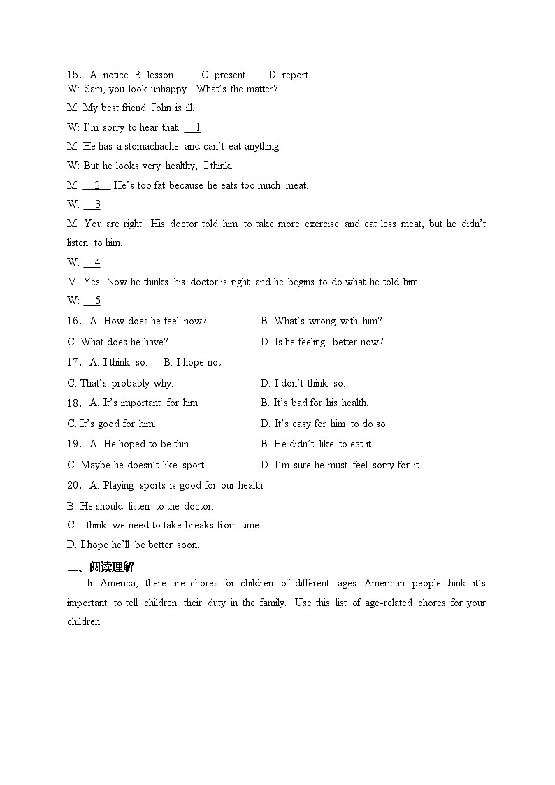 山东省济南市商河县2023-2024学年八年级下学期期中考试英语试卷(含答案)第2页