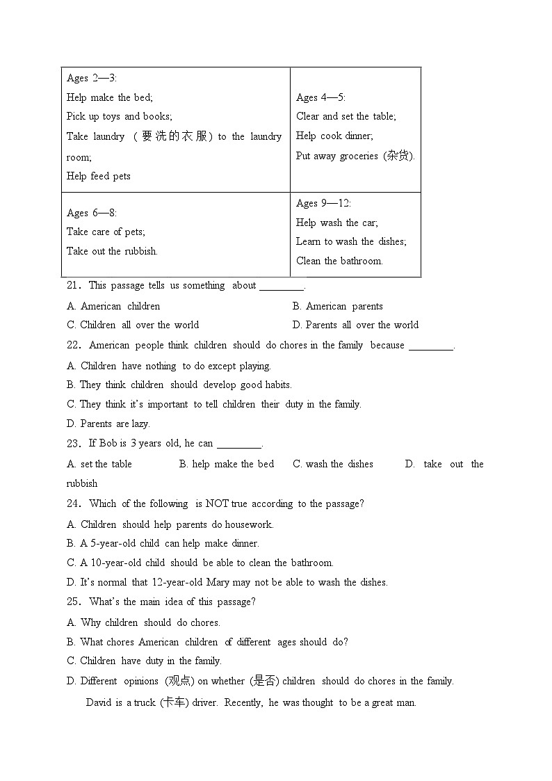 山东省济南市商河县2023-2024学年八年级下学期期中考试英语试卷(含答案)第3页