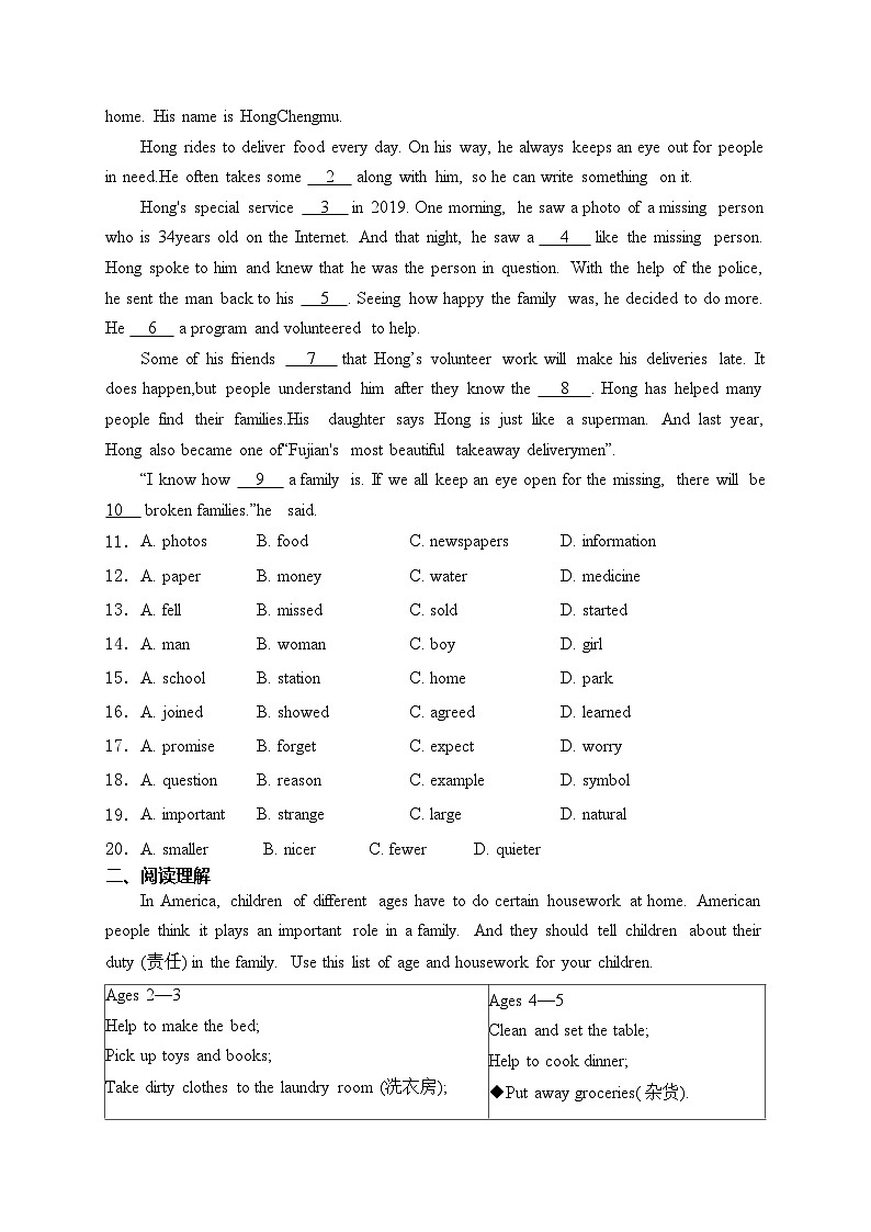 陕西省汉中市宁强县2023-2024学年八年级下学期4月期中考试英语试卷(含答案)02