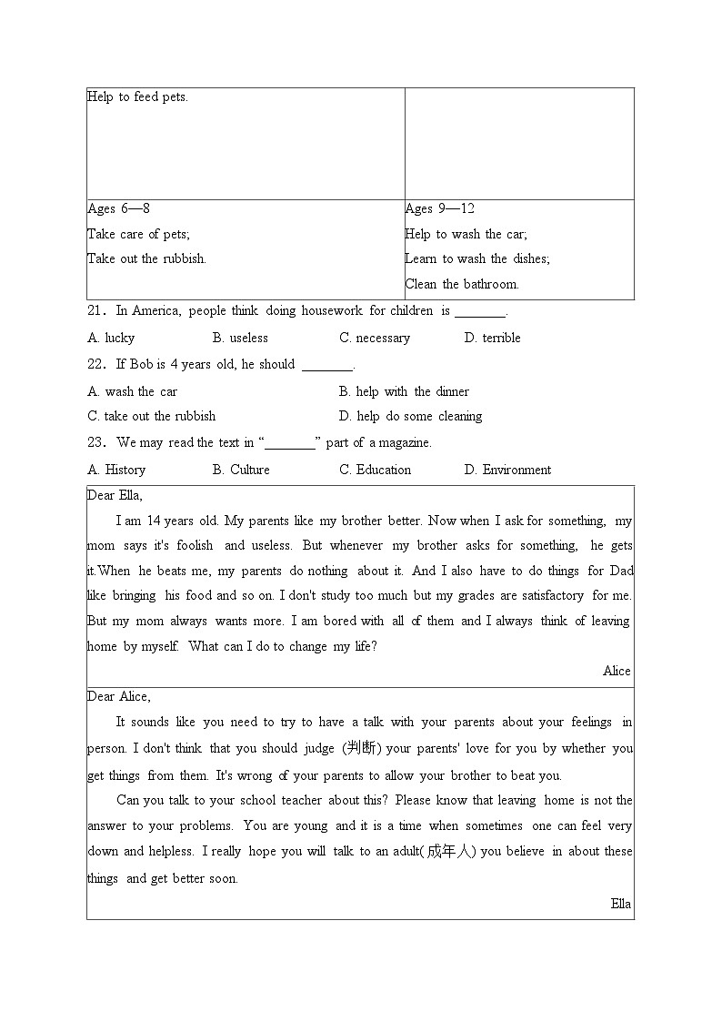 陕西省汉中市宁强县2023-2024学年八年级下学期4月期中考试英语试卷(含答案)03