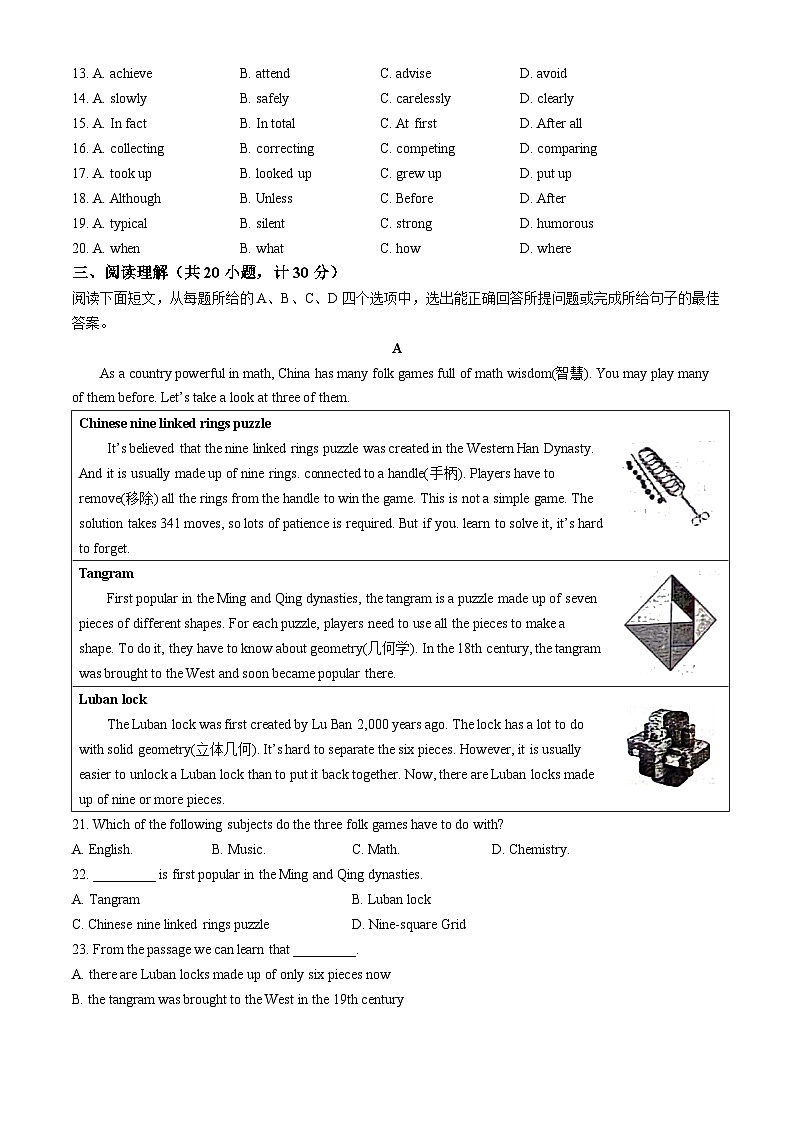 2024年山东省滨州市九年级中考英语真题(无答案)03