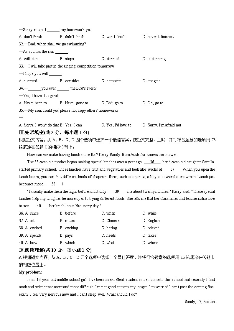 辽宁省丹东市2022-2023学年八年级下学期期末英语试题03