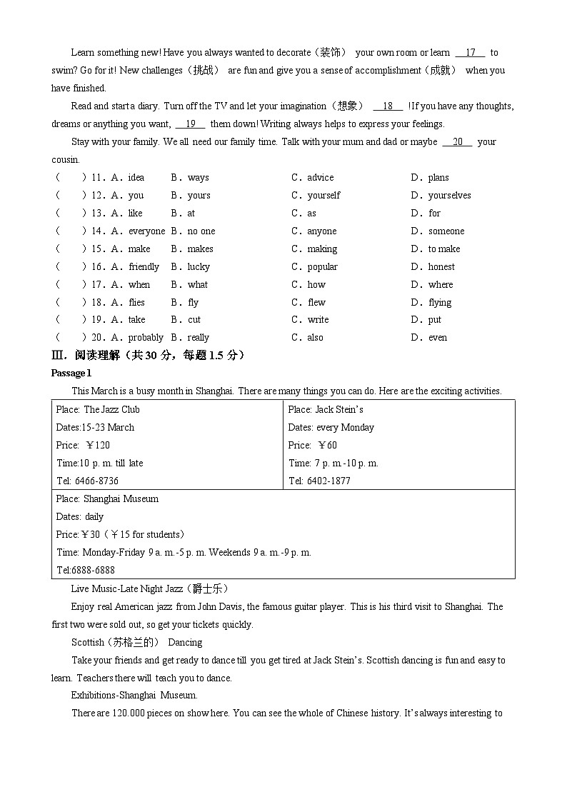 辽宁省铁岭市第五中学2022-2023学年八年级下学期期末考试英语试题02