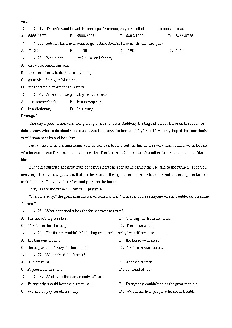 辽宁省铁岭市第五中学2022-2023学年八年级下学期期末考试英语试题03