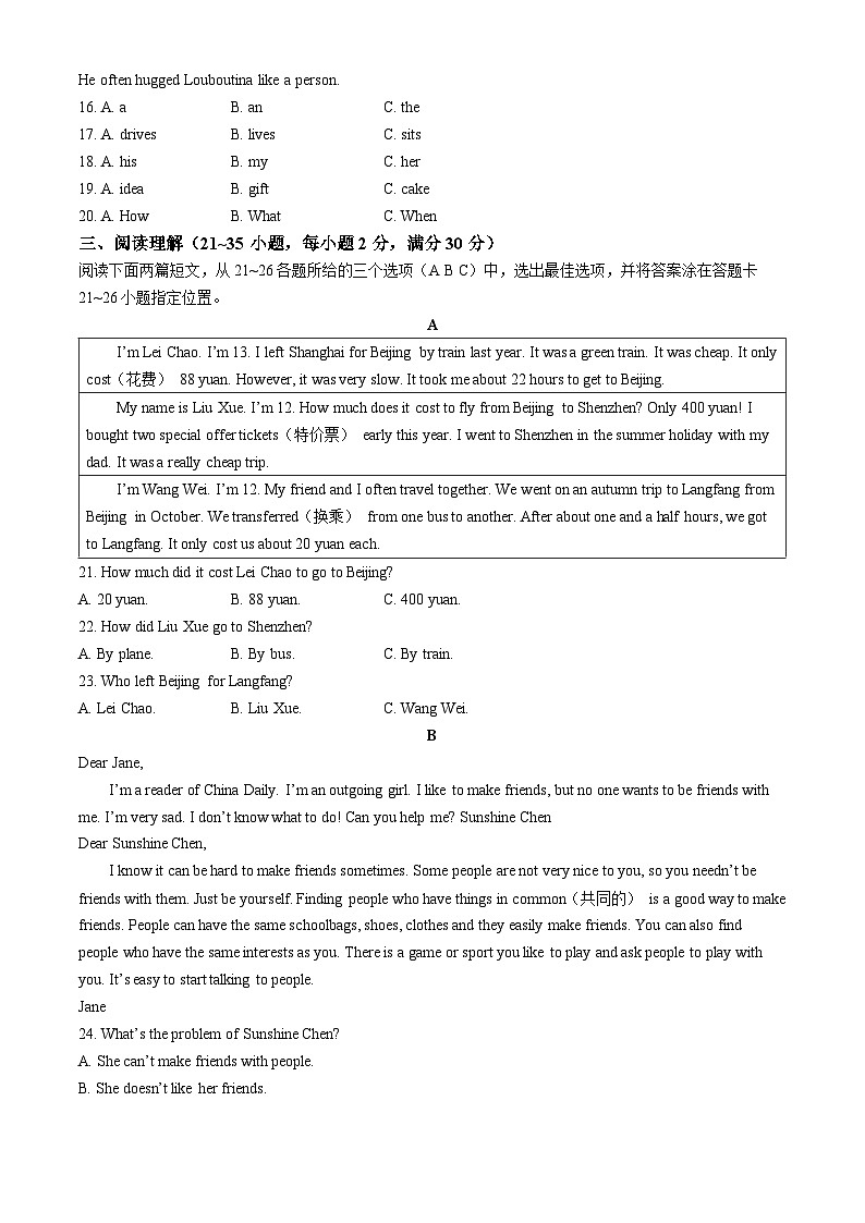 山东省枣庄市2021-2022学年七年级下学期期末英语试题02