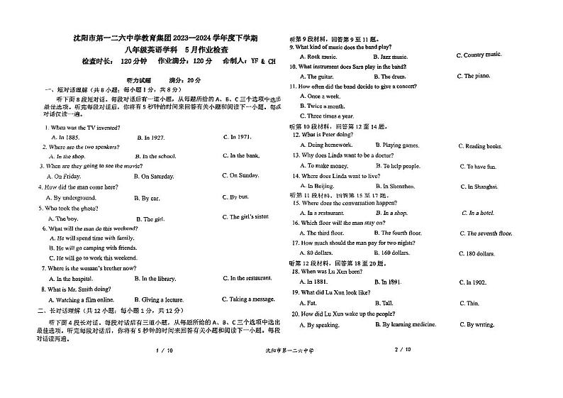辽宁省沈阳市一二六中学2023-2024学年八年级下学期5月月考英语试题01