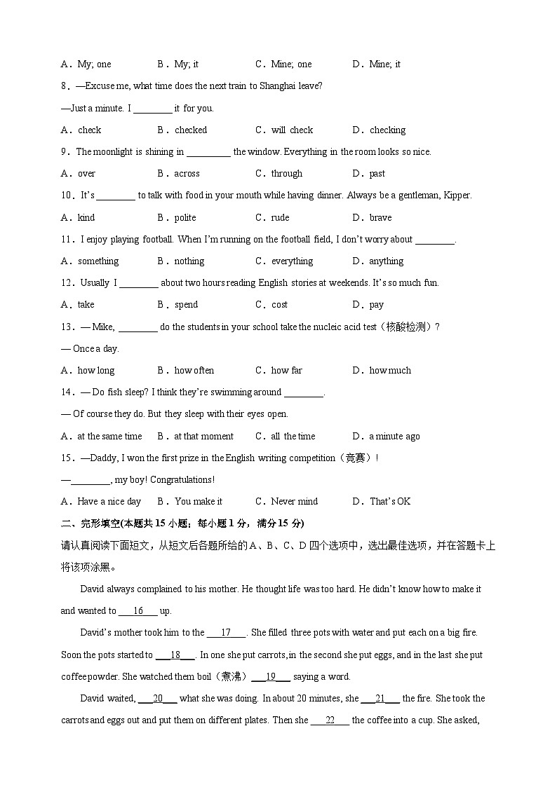 2023-2024学年译林版七年级英语第二学期期末复习模拟卷02（含答案解析）第2页