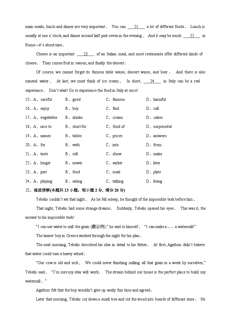 期末押题预测（无锡卷）-2023-2024学年译林版八年级英语下学期期末复习押题预测第3页