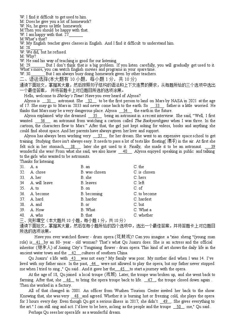 广东省汕头市2024年初中学业水平考试英语模拟试卷（一）03