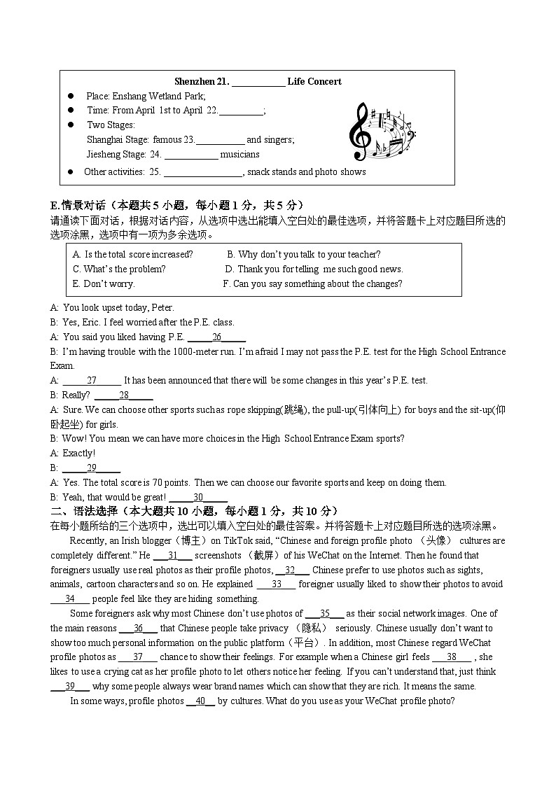 2024年九年级教学质量监测试题第3页