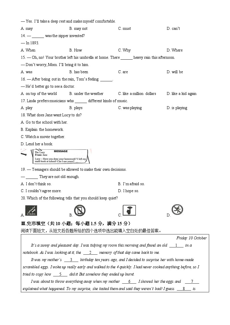 2024年甘肃省武威市、嘉峪关市、临夏州中考英语真题（含答案）03