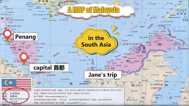 【公开赛课】人教初中英语课件八上Unit1Section B 2a-2e 课件08