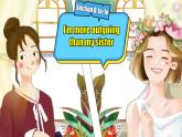 【公开赛课】人教初中英语课件八上Unit 3 I'm more outgoing than my sister  Section B1a-1e 课件