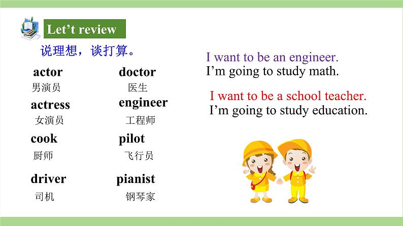 人教版初中英语8上Unit6Section B(2a－2e)课件+教案+音频03