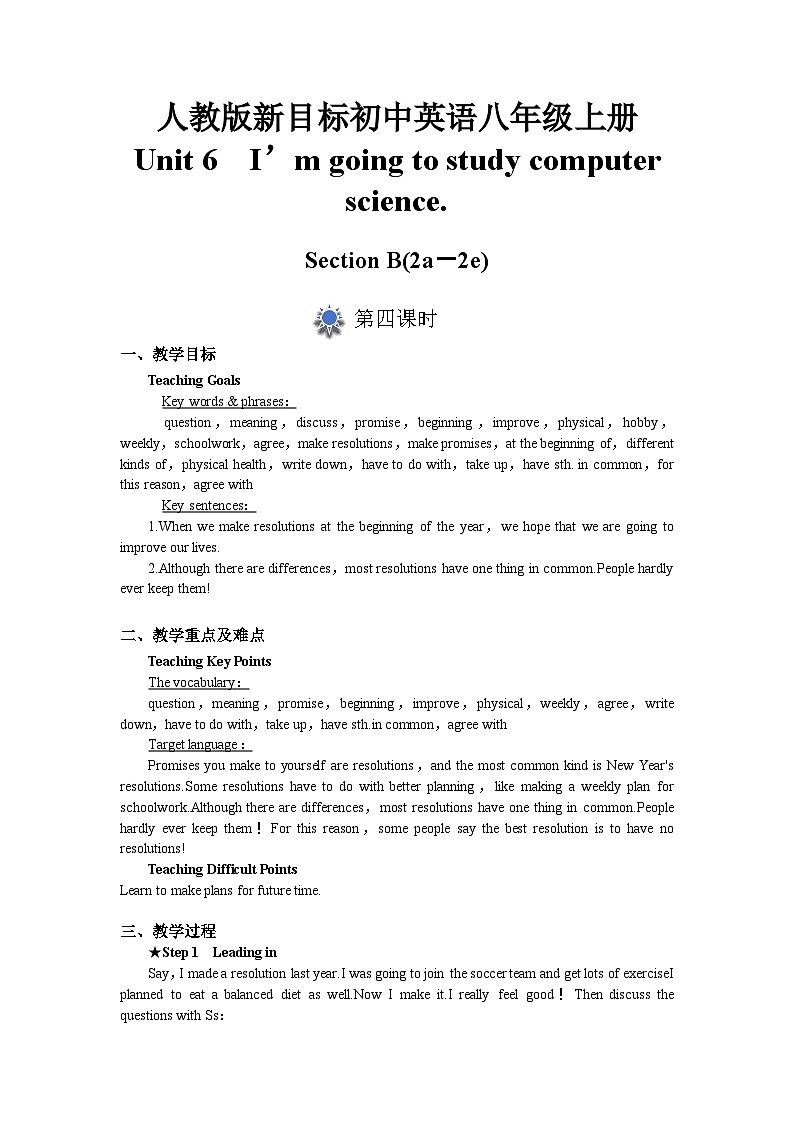 人教版初中英语8上Unit6Section B(2a－2e)课件+教案+音频01