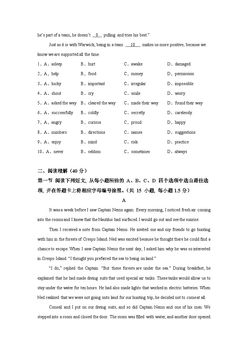 2024年中考考前最后一卷-广东深圳卷英语02