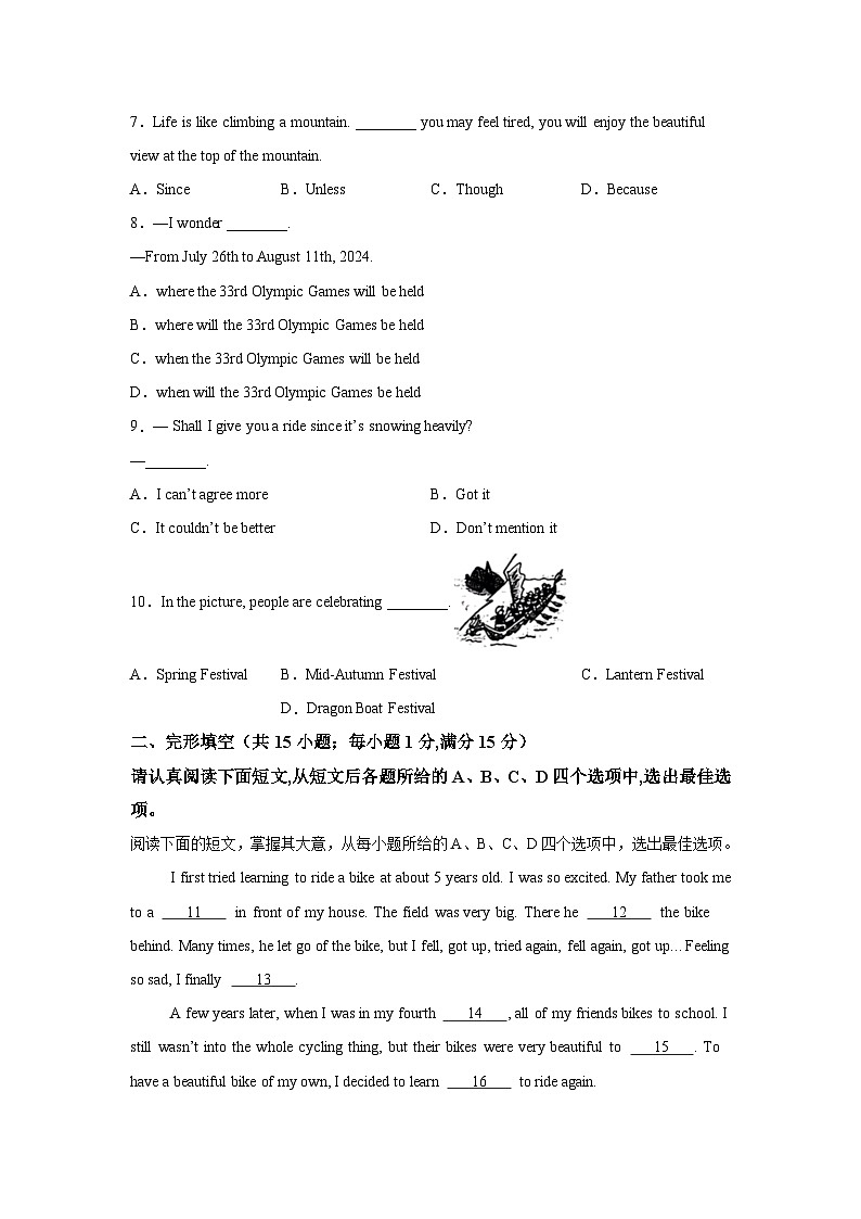 2024年中考考前最后一卷-江苏徐州卷英语第2页