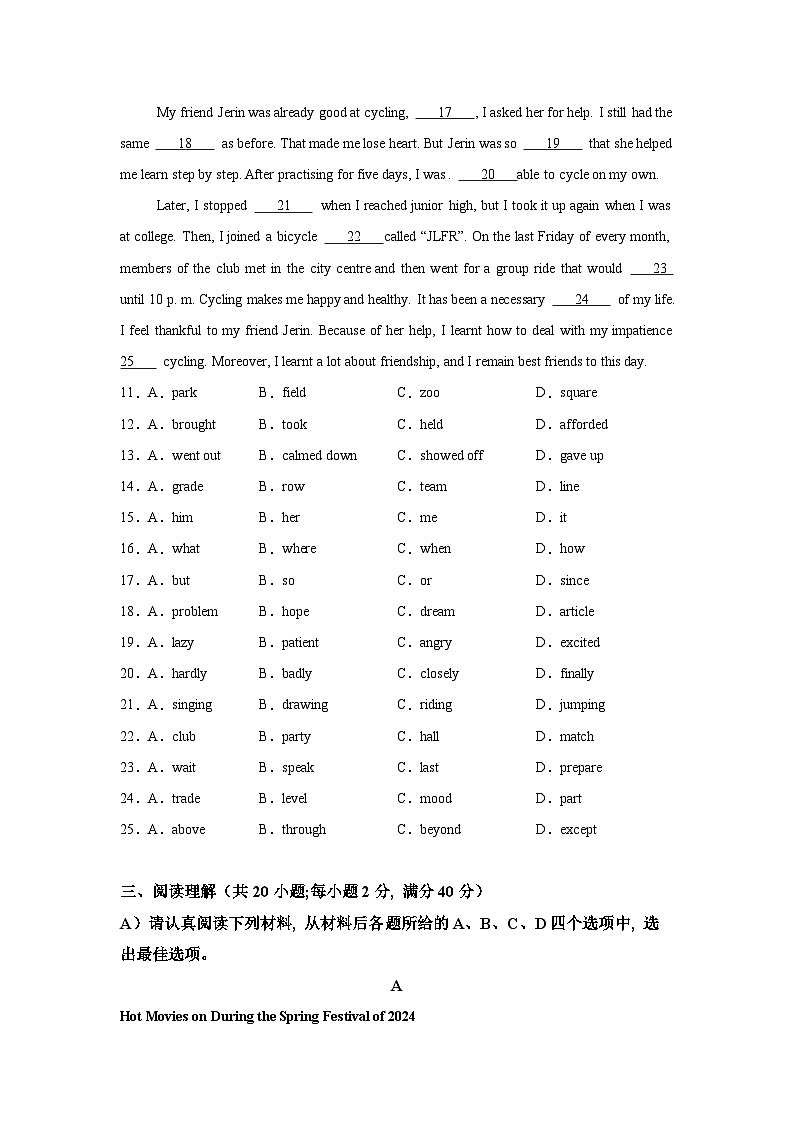2024年中考考前最后一卷-江苏徐州卷英语第3页