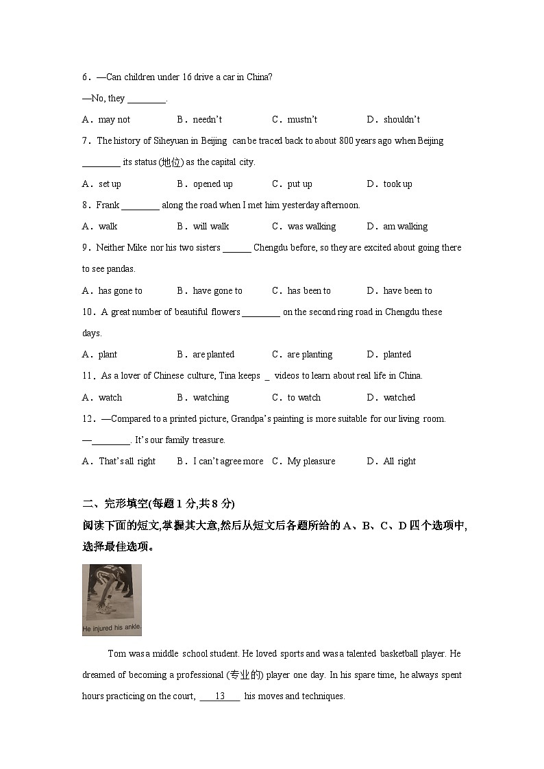 2024年中考考前最后一卷-北京卷英语02