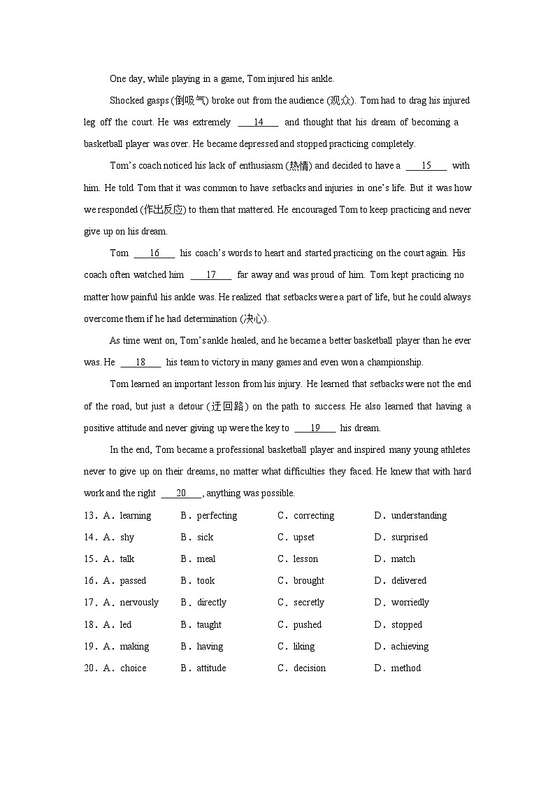 2024年中考考前最后一卷-北京卷英语03