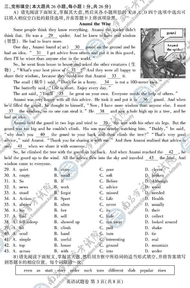 2024年江西省中考真题英语试题03