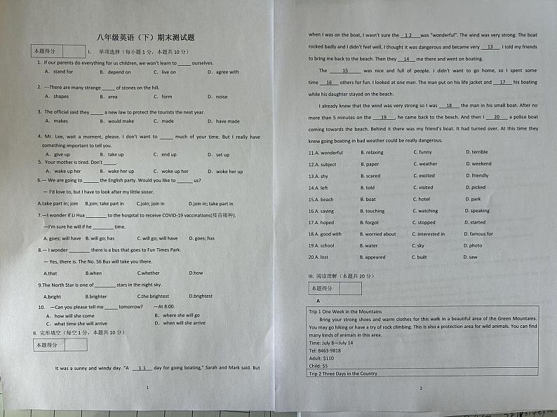 辽宁省营口市大石桥市2023-2024学年八年级下学期6月期末考试英语试题01