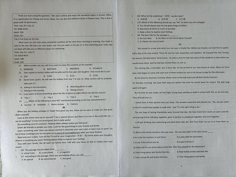 辽宁省营口市大石桥市2023-2024学年八年级下学期6月期末考试英语试题02