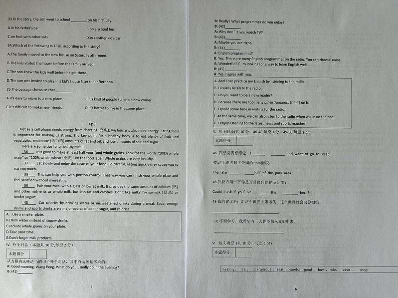 辽宁省营口市大石桥市2023-2024学年八年级下学期6月期末考试英语试题03