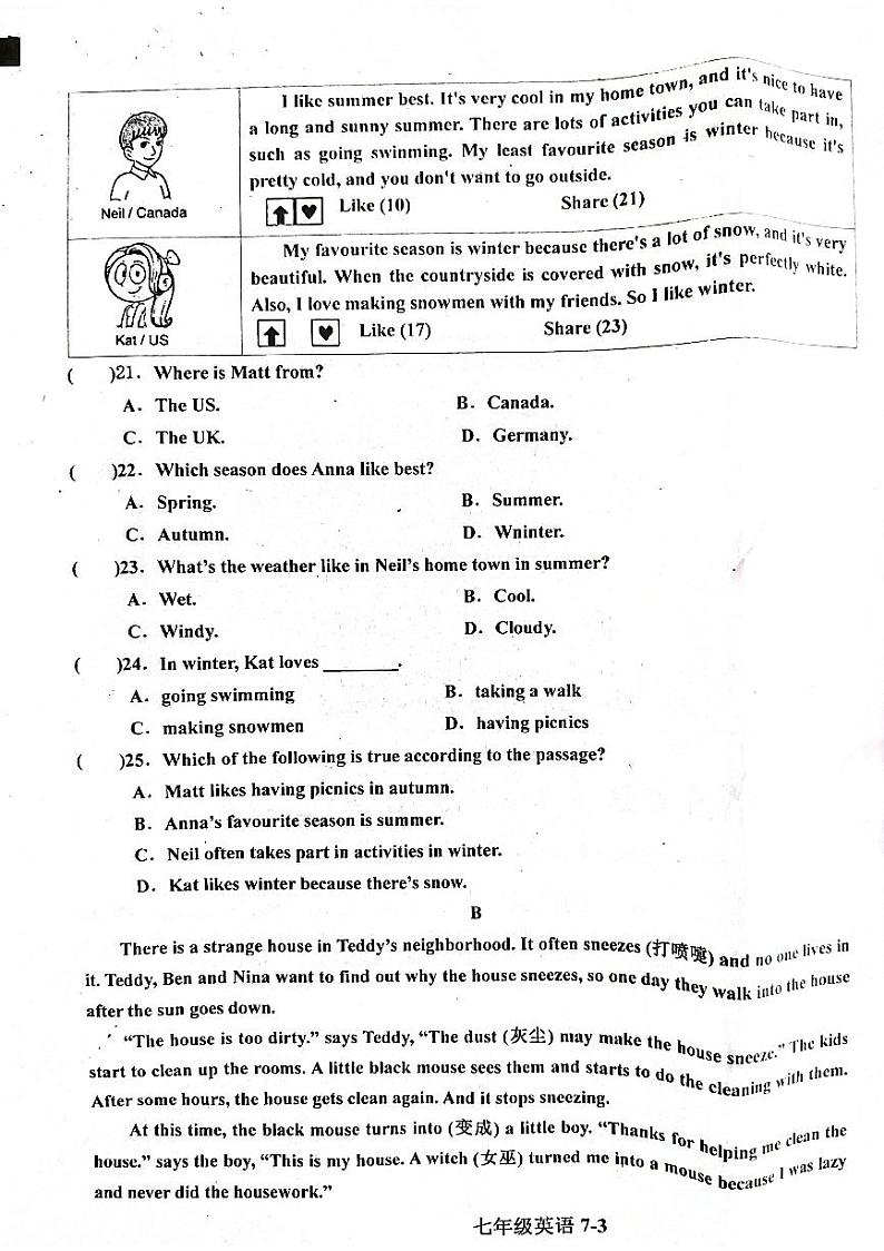 河南省信阳市淮滨县2023-2024学年七年级下学期6月期末英语试题03