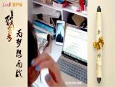 【公开赛课】人教初中英语课件九全unit1 How can we become good learners SectionB 大阅读 课件+音视频