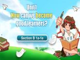 【公开赛课】人教初中英语课件九全unit1 How can we become good learners Section B听说1a-1e 课件+音视频