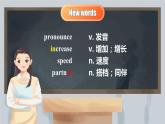 【公开赛课】人教初中英语课件九全unit1 How can we become good learners Section B听说1a-1e 课件+音视频