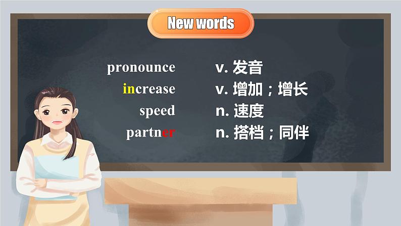 【公开赛课】人教初中英语课件九全unit1 How can we become good learners Section B听说1a-1e 课件+音视频02