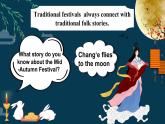【公開賽課】人教初中英語課件九全unit2  I think that mooncakes are delicious! Section A小閱讀 課件+音視頻