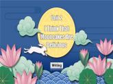 【公開賽課】人教初中英語課件九全unit2 I think that mooncakes are delicious! SectionB 寫作課 課件+音視頻