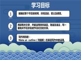 【公開賽課】人教初中英語課件九全unit2 I think that mooncakes are delicious! SectionB 寫作課 課件+音視頻