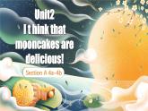 【公開賽課】人教初中英語課件九全unit2 I think that mooncakes are delicious! SectionA 語法 課件+音視頻