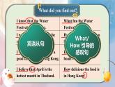 【公開賽課】人教初中英語課件九全unit2 I think that mooncakes are delicious! SectionA 語法 課件+音視頻
