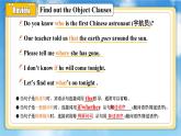 【公开赛课】人教初中英语课件九全Unit 3 Could you please tell me where the restrooms are Section A GF-4c 课件+音视频