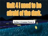 【公开赛课】人教初中英语课件九全Unit 4 I used to be afraid of the dark Section A GF-4c 课件+音视频