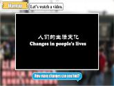 【公开赛课】人教初中英语课件九全Unit 4 I used to be afraid of the dark Section A GF-4c 课件+音视频
