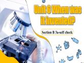 【公开赛课】人教初中英语课件9全Unit 6 When was it invented Section B 3a-selfcheck 课件+音视频